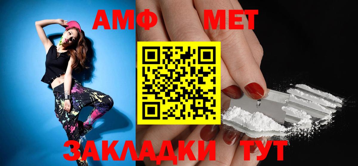 АМФЕТАМИН Premium Мурманск