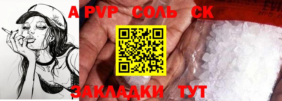 А ПВП VHQ  хочу   Мурманск  Вход с VPN  Alpha-PVP мука 
