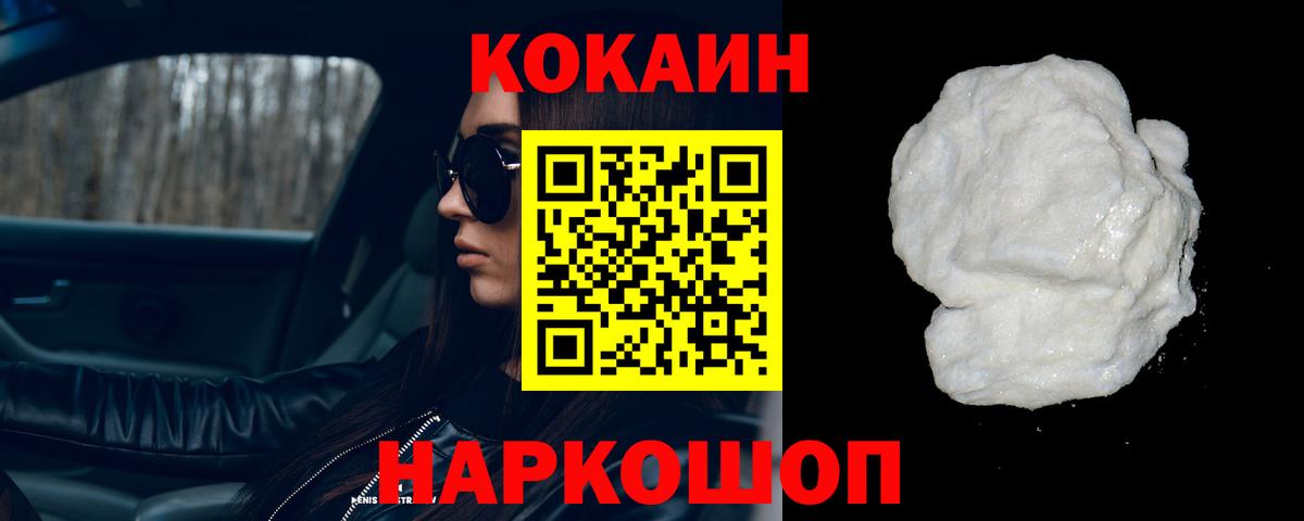 COCAIN  Вход с VPN  Cocaine 98%  Мурманск  COCAIN Боливия 
