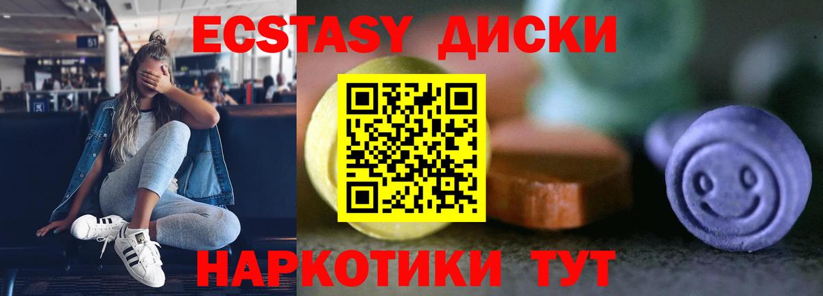 Мурманск  ЭКСТАЗИ 300 mg  ЭКСТАЗИ VHQ  Вход с VPN 
