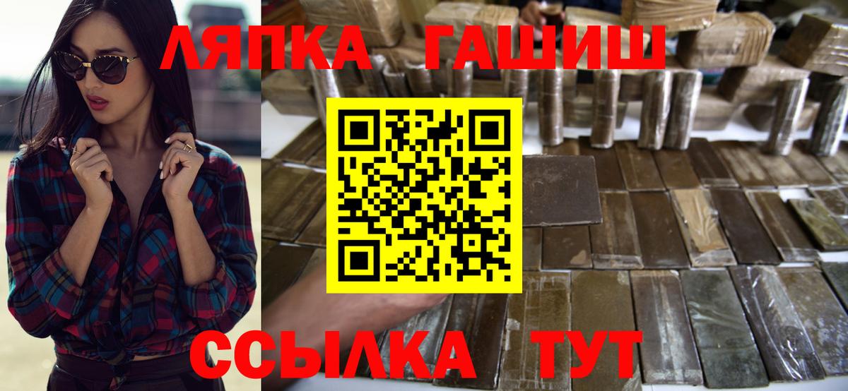 ГАШИШ  Гашиш hashish  закладка  Мурманск  Вход с VPN 