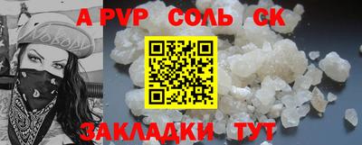 соль курить ск Бузулук