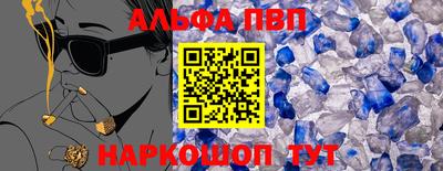 альфа пвп Бугуруслан