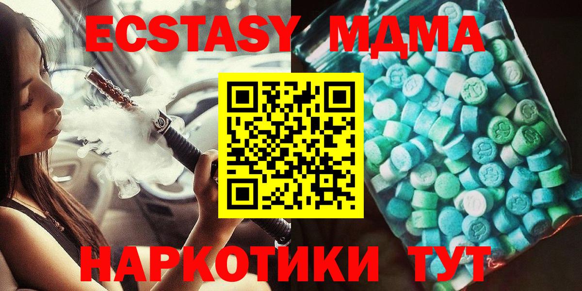 MDMA crystal  МДМА VHQ  Мурманск  Вход с VPN 