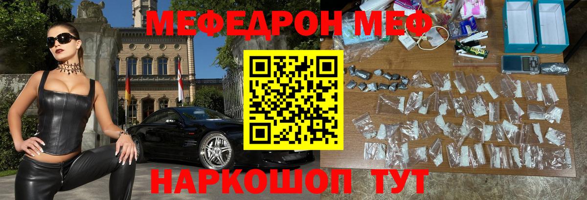 Меф  Мурманск