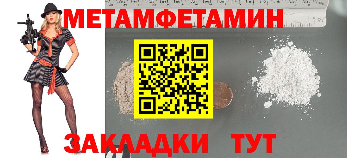 Мурманск  МЕТАМФЕТАМИН Декстрометамфетамин 99.9%  Вход с VPN 