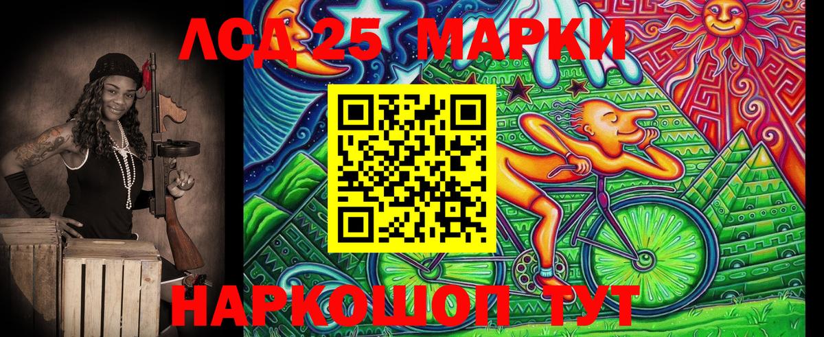 Мурманск  Марки 25I-NBOMe 1500мкг  Наркотические марки  Вход с VPN 