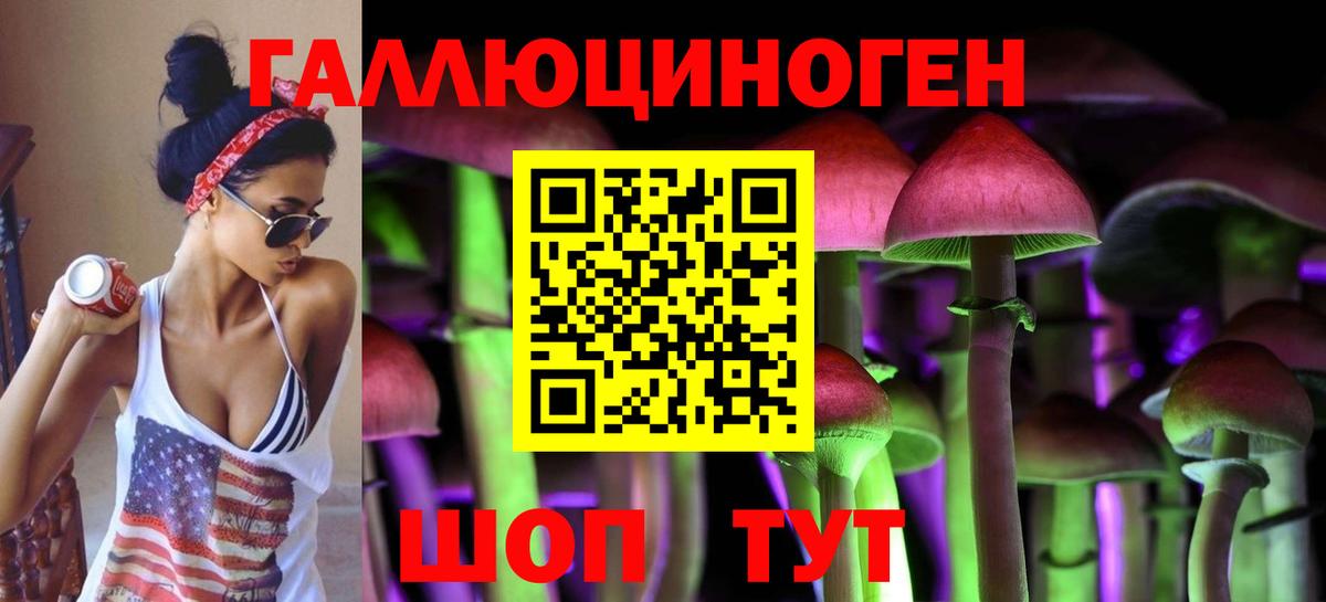 Галлюциногенные грибы MAGIC MUSHROOMS Мурманск